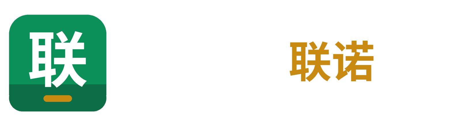 Liano 联诺
